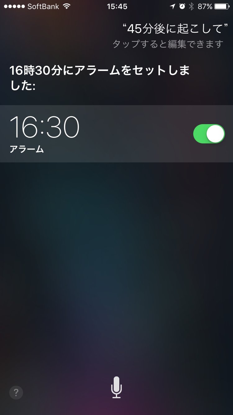 Siriでできる意外なこと！10選をご紹介！ iphoneMAX