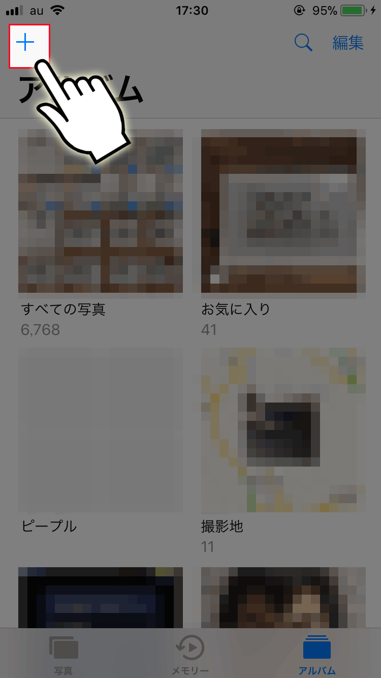 ②アルバムの新規作成