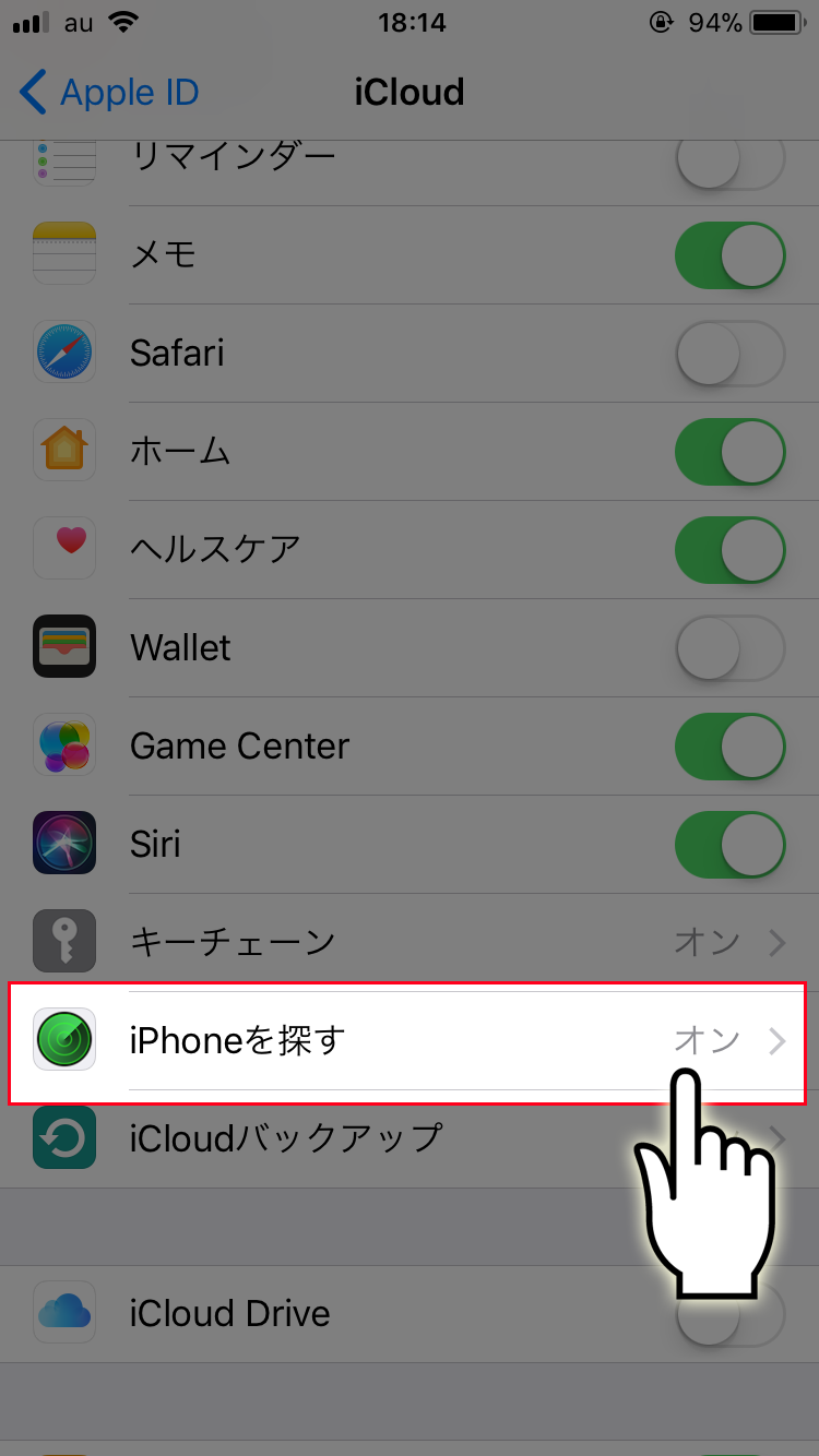 ④「iPhoneを探す」を選択