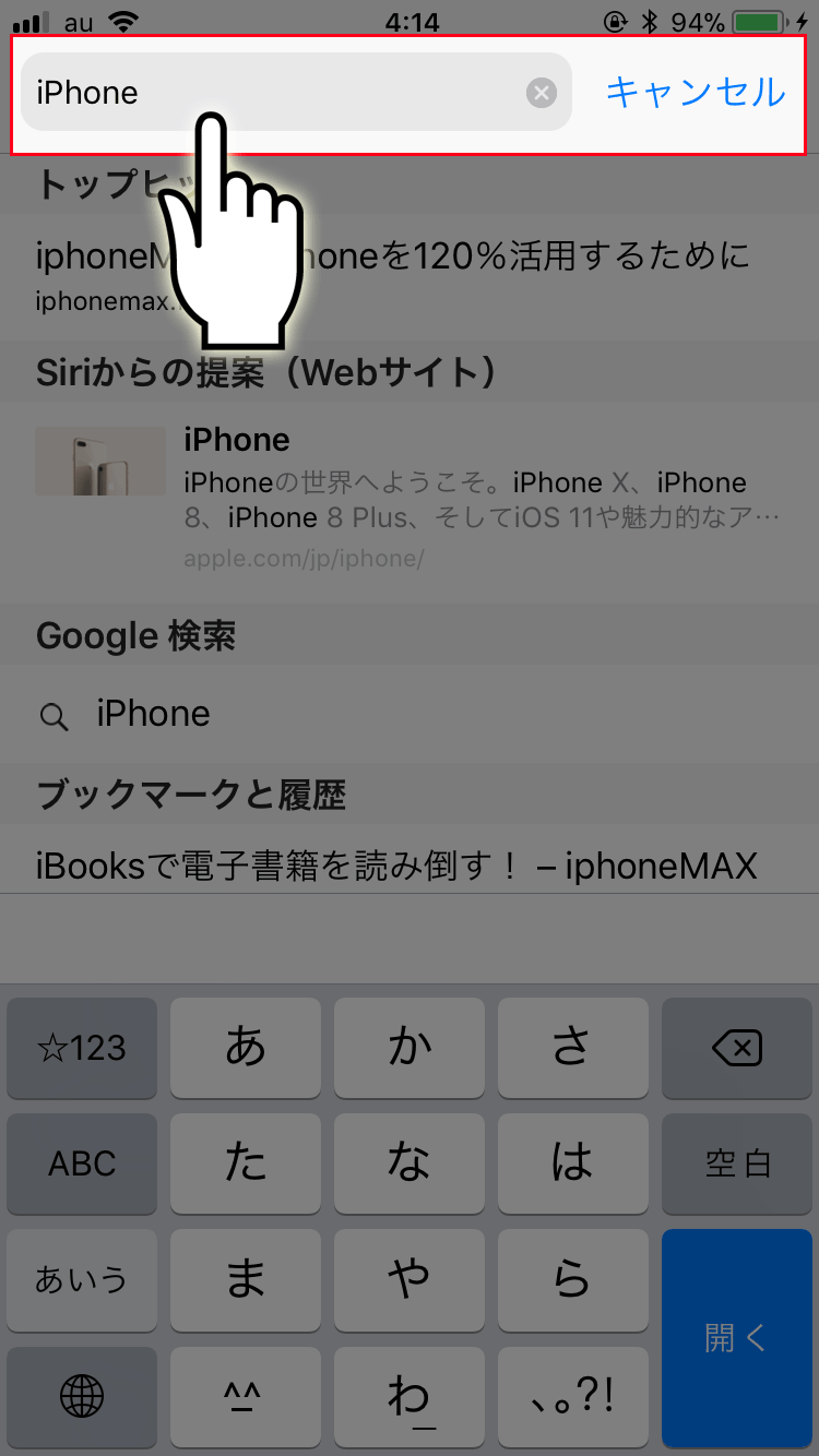 Safariの基本的な使い方 読みたいページを逃さない Iphoneデフォルトアプリ Iphonemax