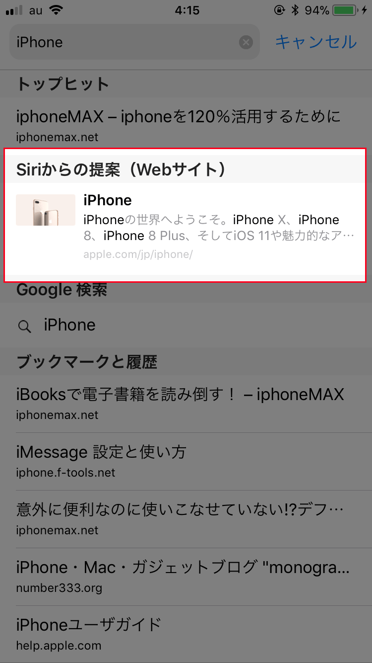 ③Siriからの提案（Webサイト）