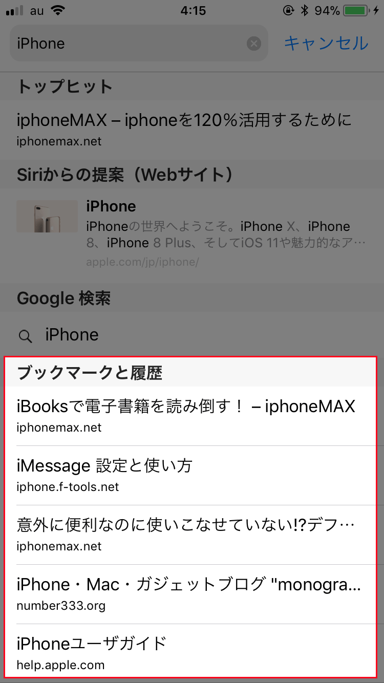 ⑤ブックマークと履歴