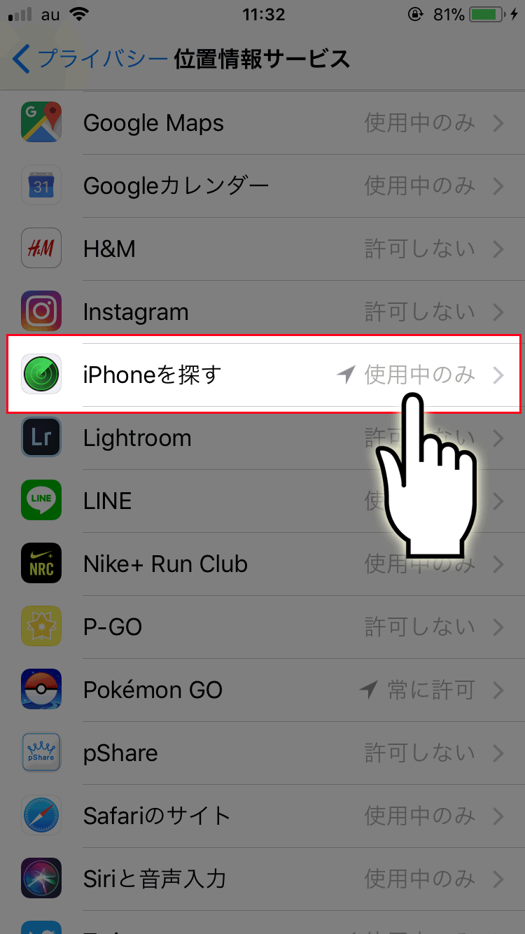 ⑤「iPhoneを探す」メニューを開く