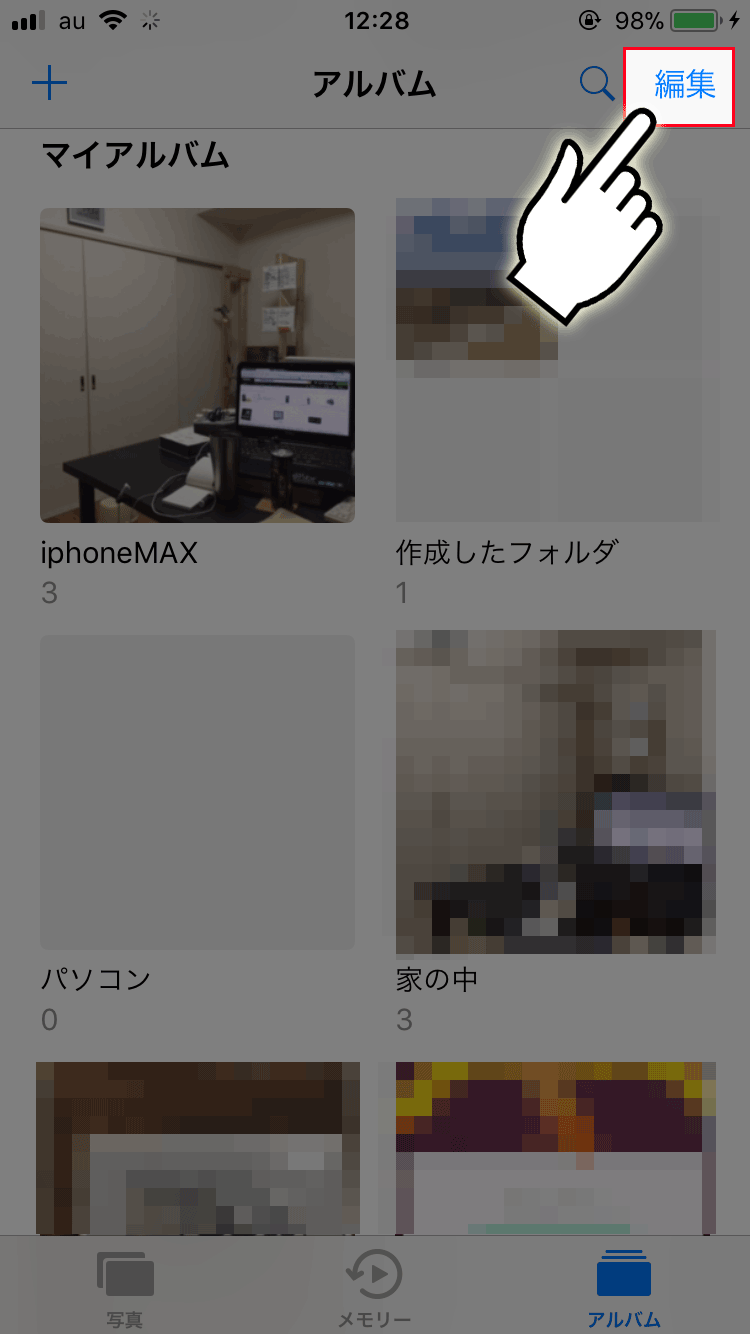 ①アルバムの編集画面を開く