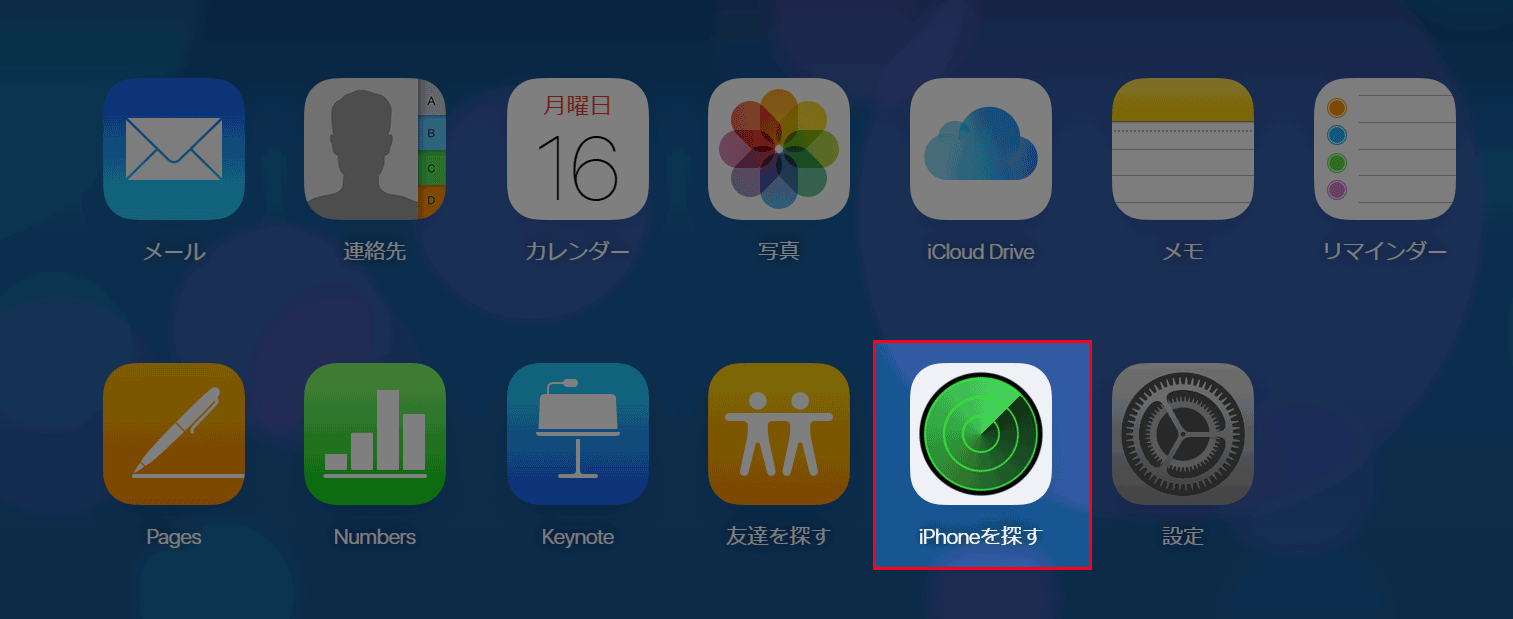 Iphoneを探す の使い方 Iphoneの紛失に備える Iphonemax