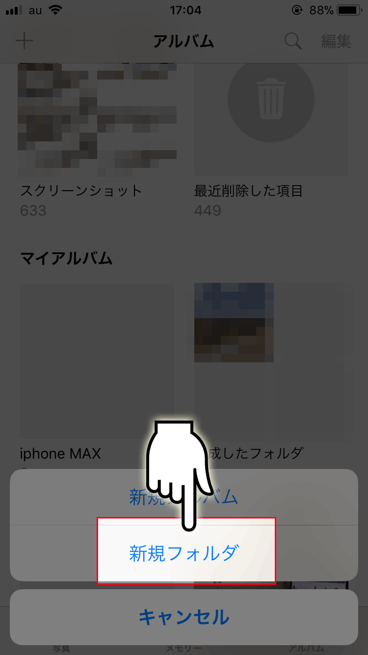 アルバム機能を使いこなせば 写真管理が簡単に Iphoneデフォルトアプリ Iphonemax