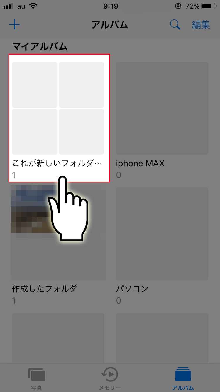 アルバム機能を使いこなせば 写真管理が簡単に Iphoneデフォルトアプリ Iphonemax