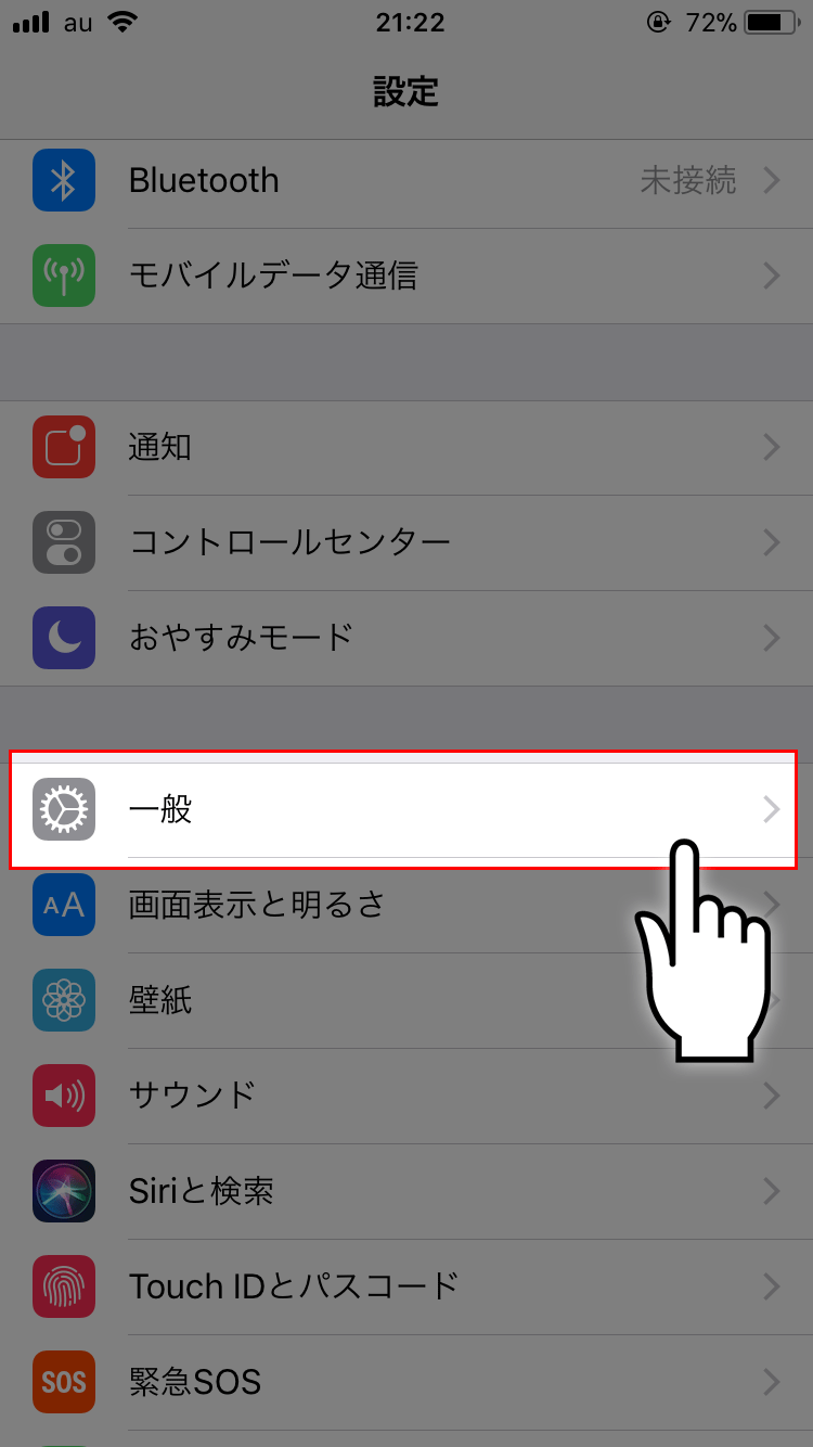 設定が変更できない 機能制限の 変更の許可 を確認してみよう Iphonemax