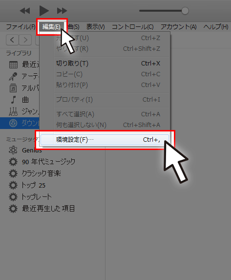 ②『環境設定』を開く