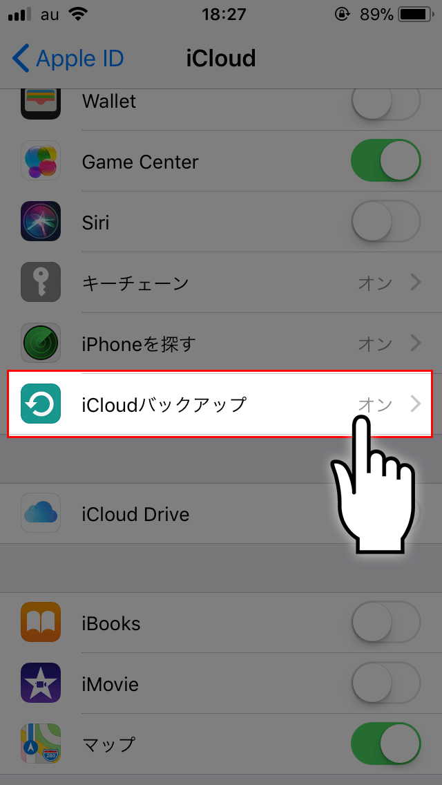 ④『iCloudバックアップ』メニューを開く