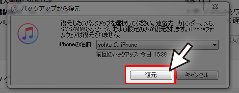 ⑤『復元』を選択