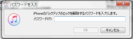 ⑥パスワードを入力