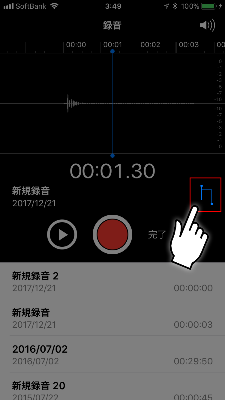 ボイスメモの基本的な使い方 Iphoneデフォルトアプリ Iphonemax