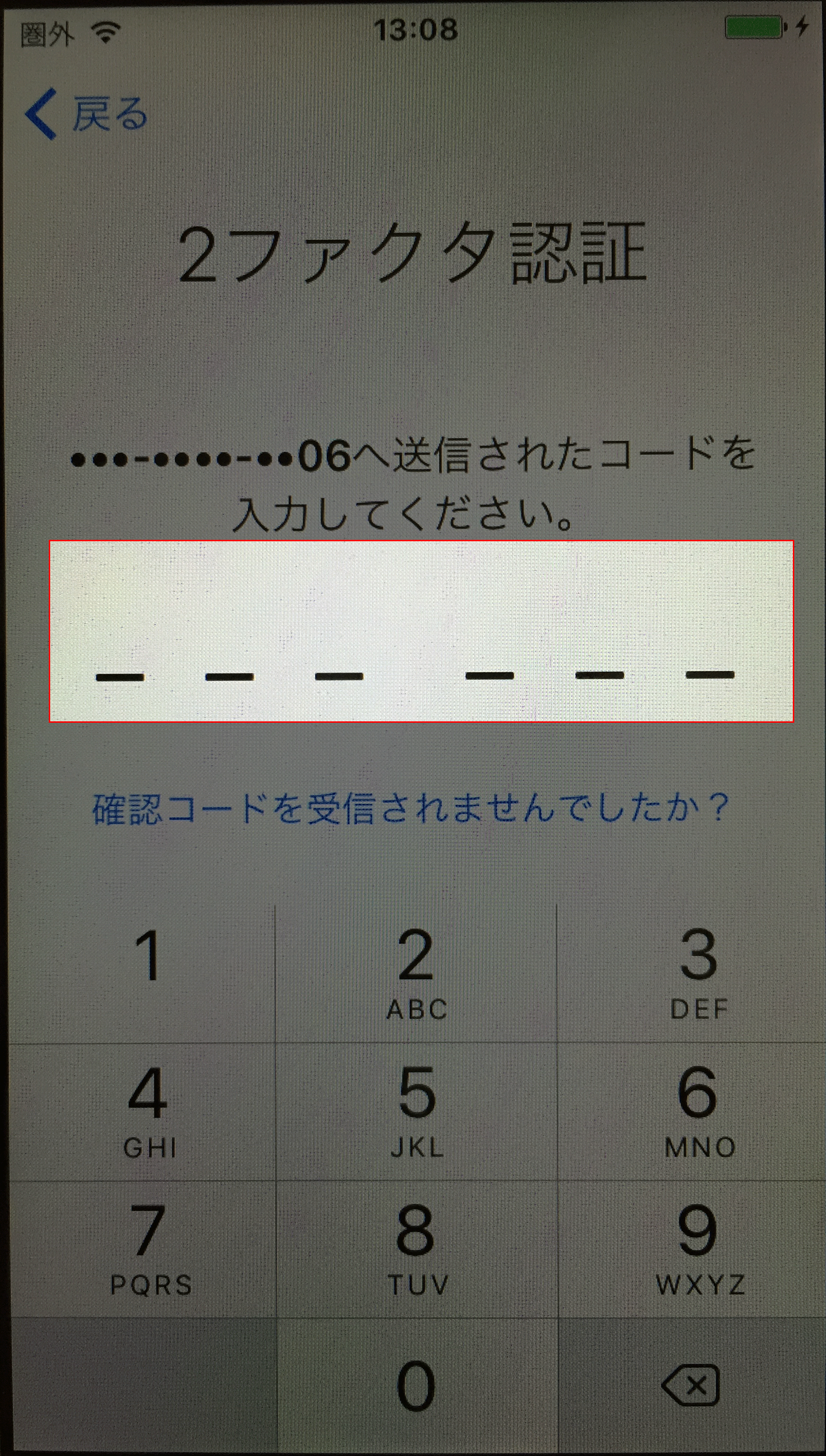 ③2ファクタ認証