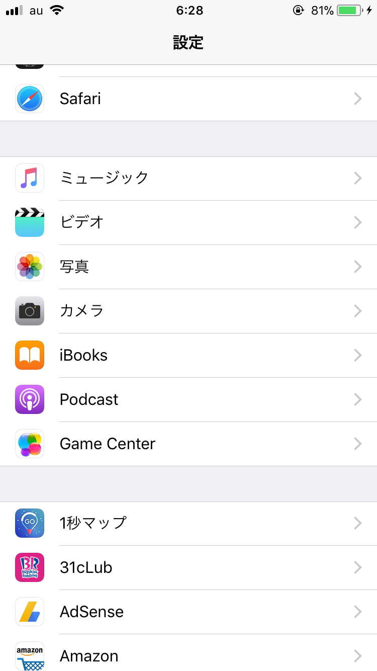 消えたgamecenterの真実 ログイン方法から機能制限までご紹介 Iphonemax