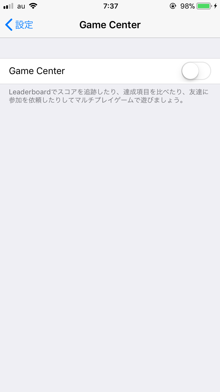 消えたgamecenterの真実 ログイン方法から機能制限までご紹介 Iphonemax