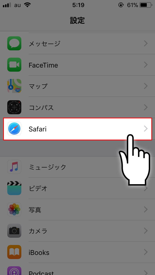 ②『Safari』